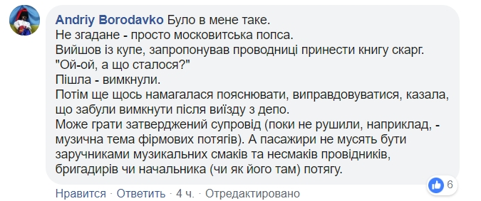 Укрзалізниця влипла в новий скандал: що відомо